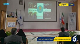 اولین اجلاسیه گروه کشوری علوم اجتماعی در دانشگاه آزاد اسلامی واحد چالوس - 1