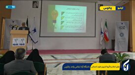 اولین اجلاسیه گروه کشوری علوم اجتماعی در دانشگاه آزاد اسلامی واحد چالوس - 2