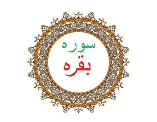 Baghareh 14 Mehr.jpg