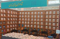 از ایران تا ازبکستان و تاجیکستان با شاعران پارسی زبان در نمایشگاه کتاب