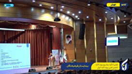 اولین کنگره سراسری پیوند کلیه انجمن علمی پیوند کلیه ایران در بیمارستان فرهیختگان