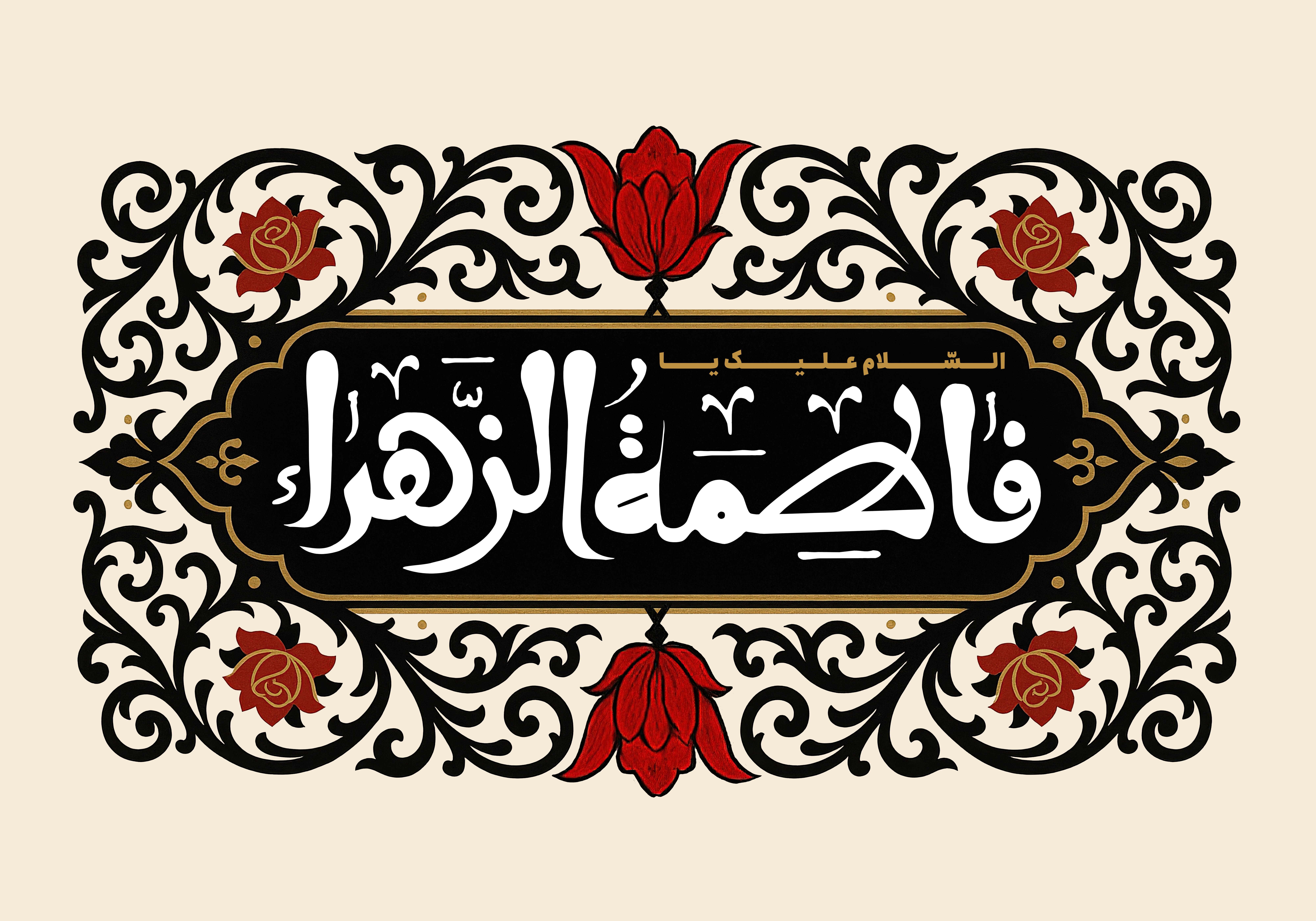 فریاد غربت در تدفین پنهانی/ راز مزار مخفی «صدیقه شهیده» چه بود؟ فریاد غربت در تدفین پنهانی/ راز مزار مخفی «صدیقه شهیده» چه بود؟