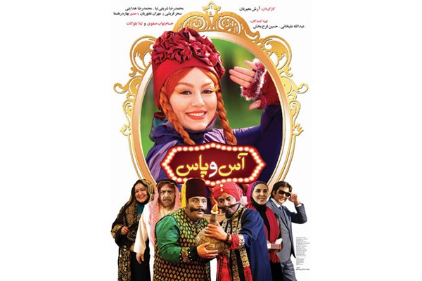 «فروشنده» در یک قدمی پرفروشترین فیلم سال / استقبال پرشور از «سیانور»