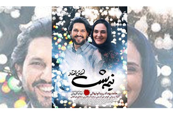 «فروشنده» در یک قدمی پرفروشترین فیلم سال / استقبال پرشور از «سیانور»