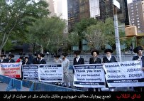 تجمع یهودیان ضدصهیونیست مقابل سازمان ملل در حمایت از فلسطین